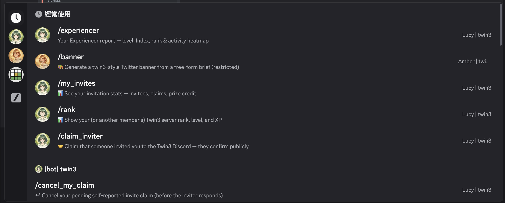 Live twin3 Discord screenshot showing bot slash commands including /experiencer, /rank, /my_invites, /claim_inviter, and /cancel_my_claim.